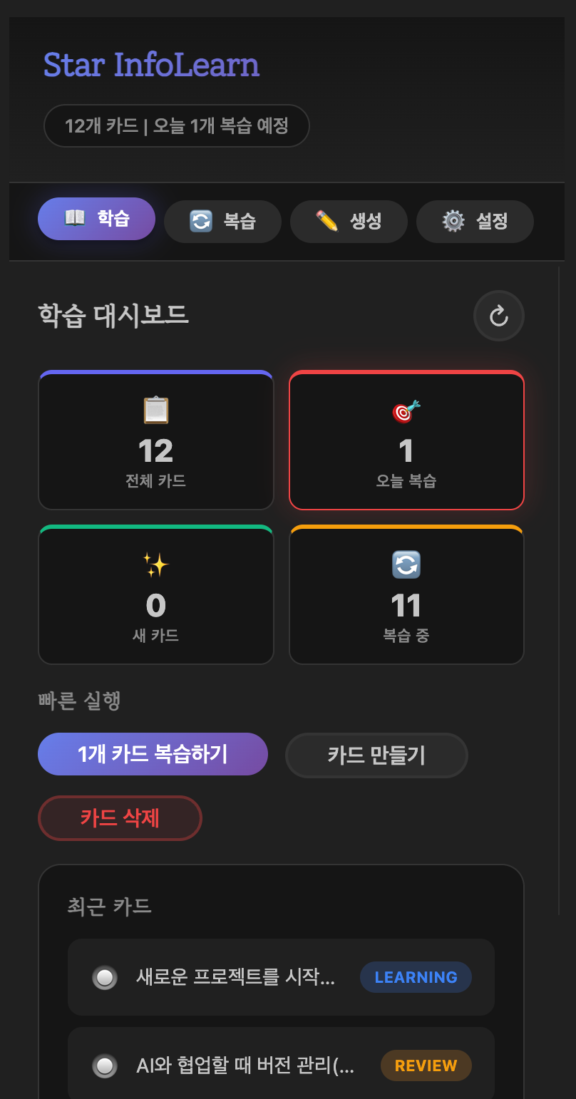 Learning Dashboard