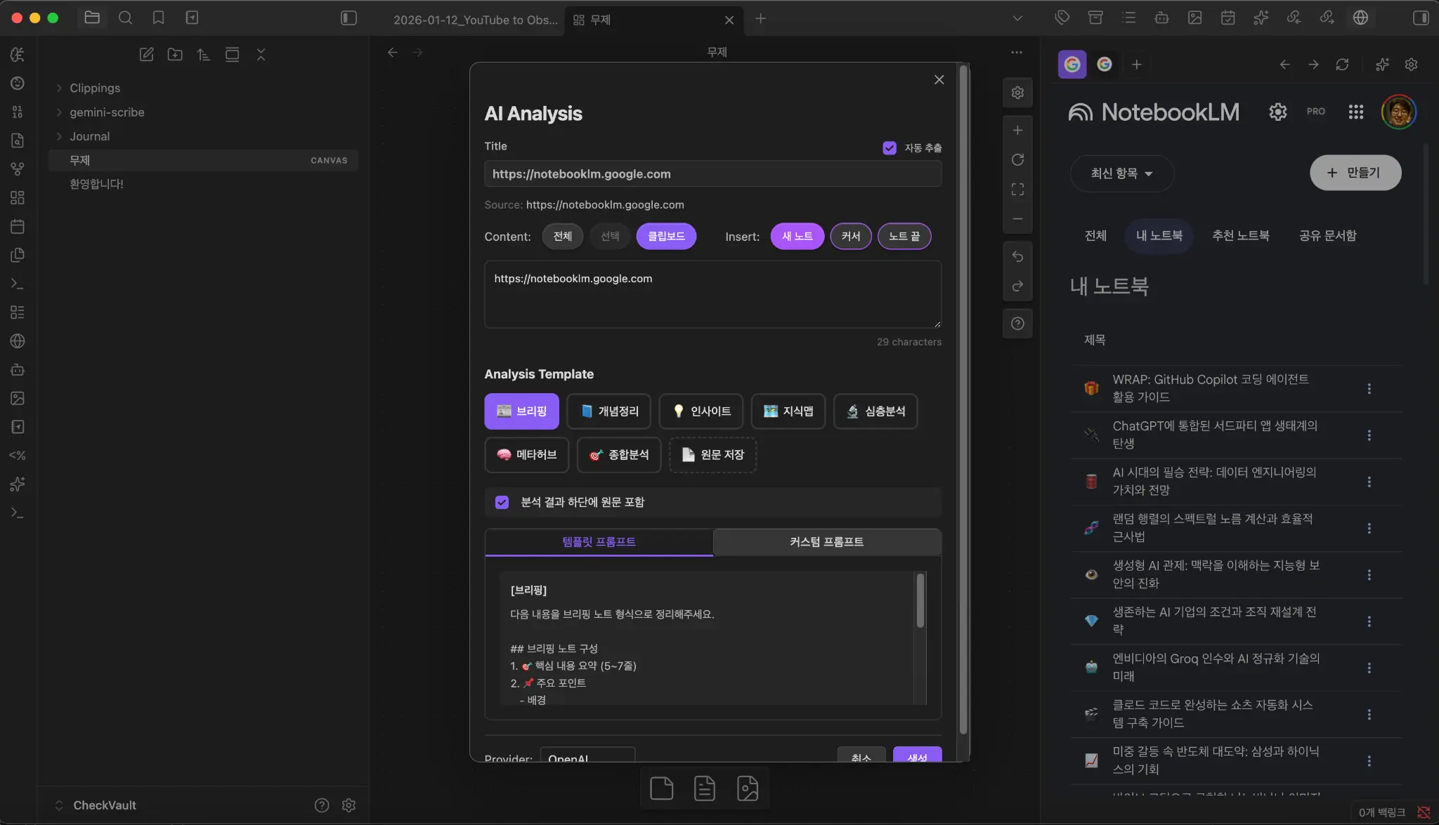 Star Gate Browser Interface